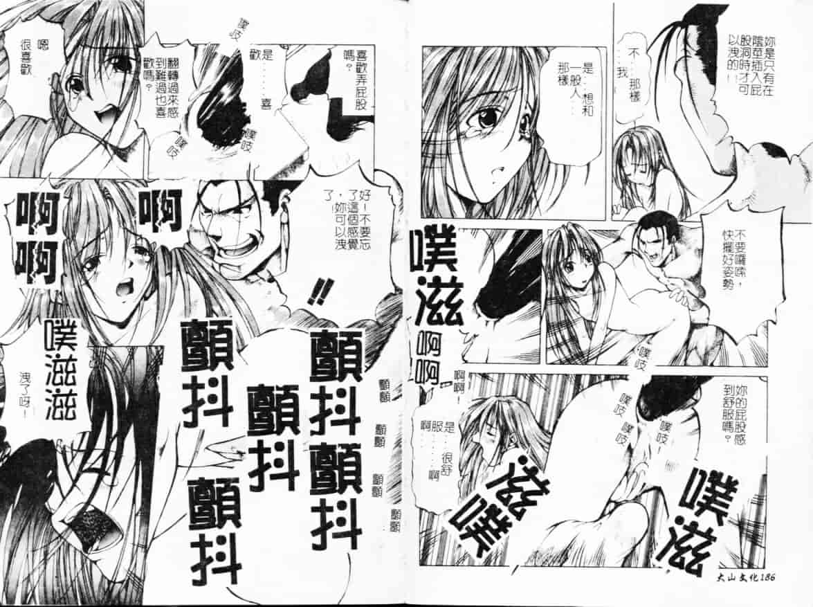 汉化版-[アンソロジー] 淫虐姉弟相姦_第4集