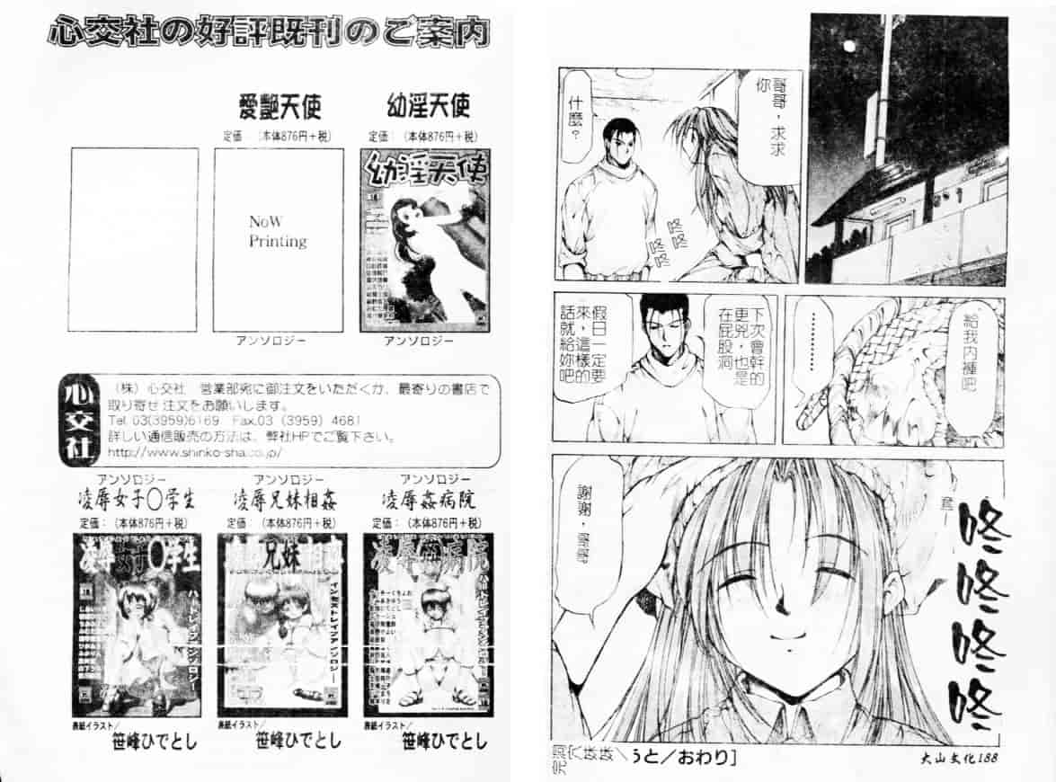 汉化版-[アンソロジー] 淫虐姉弟相姦_第4集