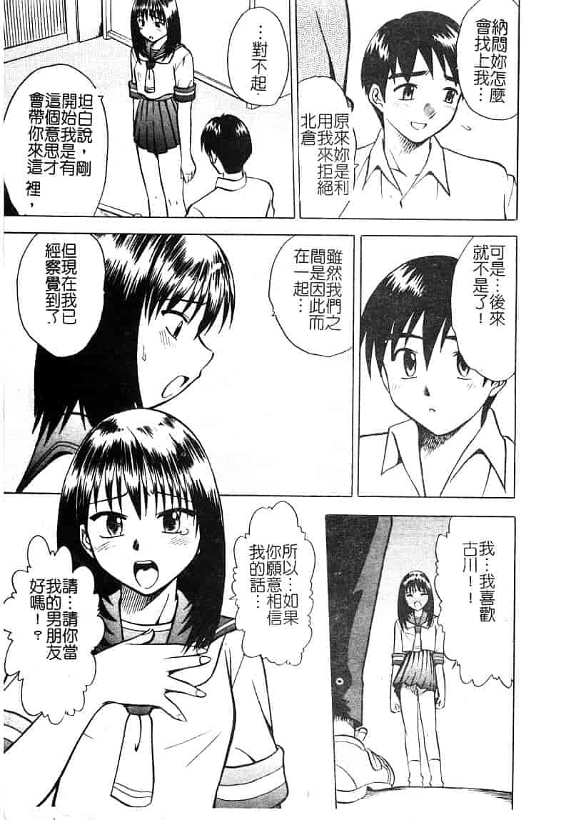 汉化版-[アンソロジー] 淫辱の学園_第5集