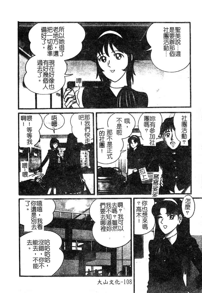 汉化版-[アンソロジー] 淫辱の学園_第5集