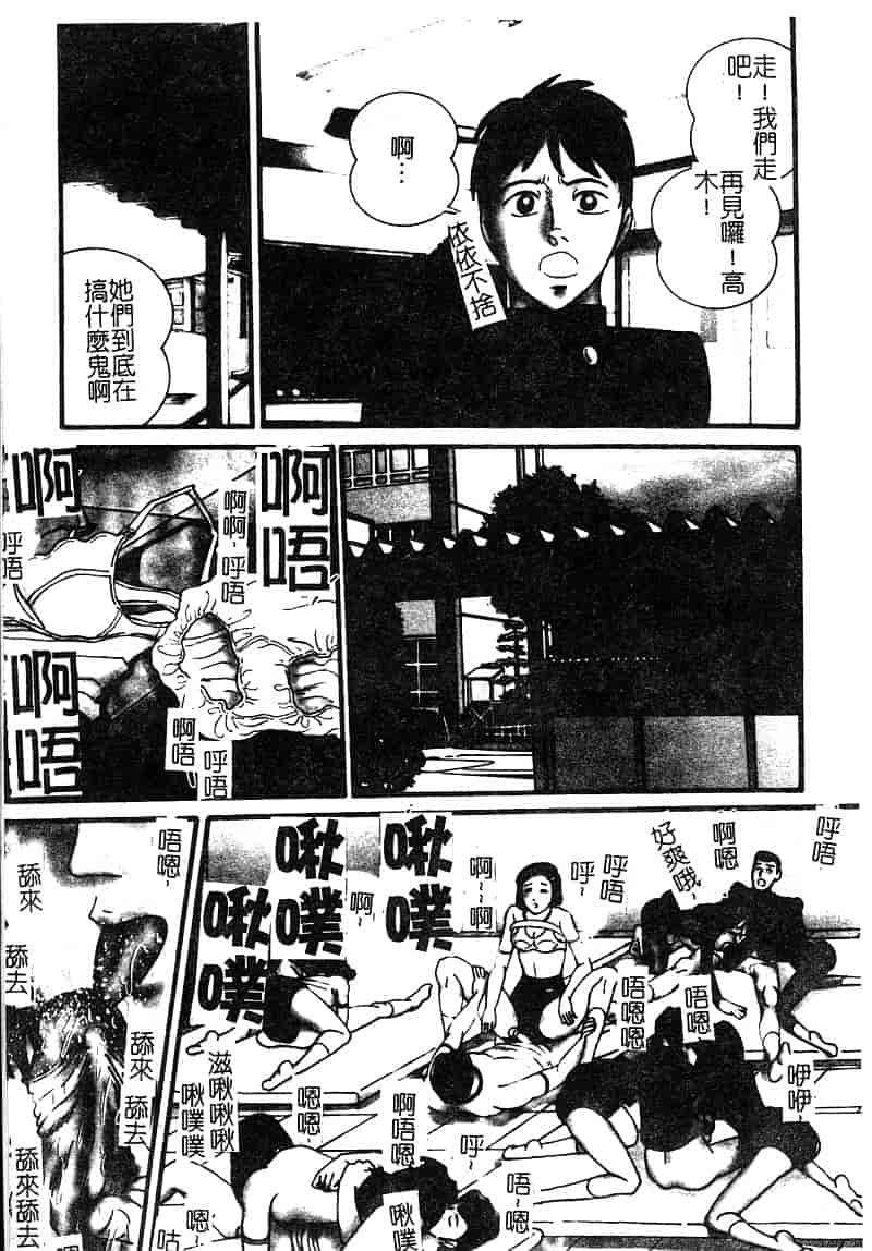 汉化版-[アンソロジー] 淫辱の学園_第5集