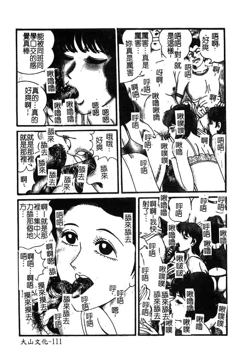 汉化版-[アンソロジー] 淫辱の学園_第5集