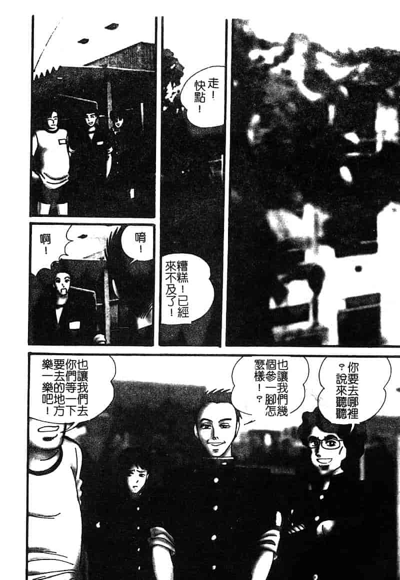 汉化版-[アンソロジー] 淫辱の学園_第5集