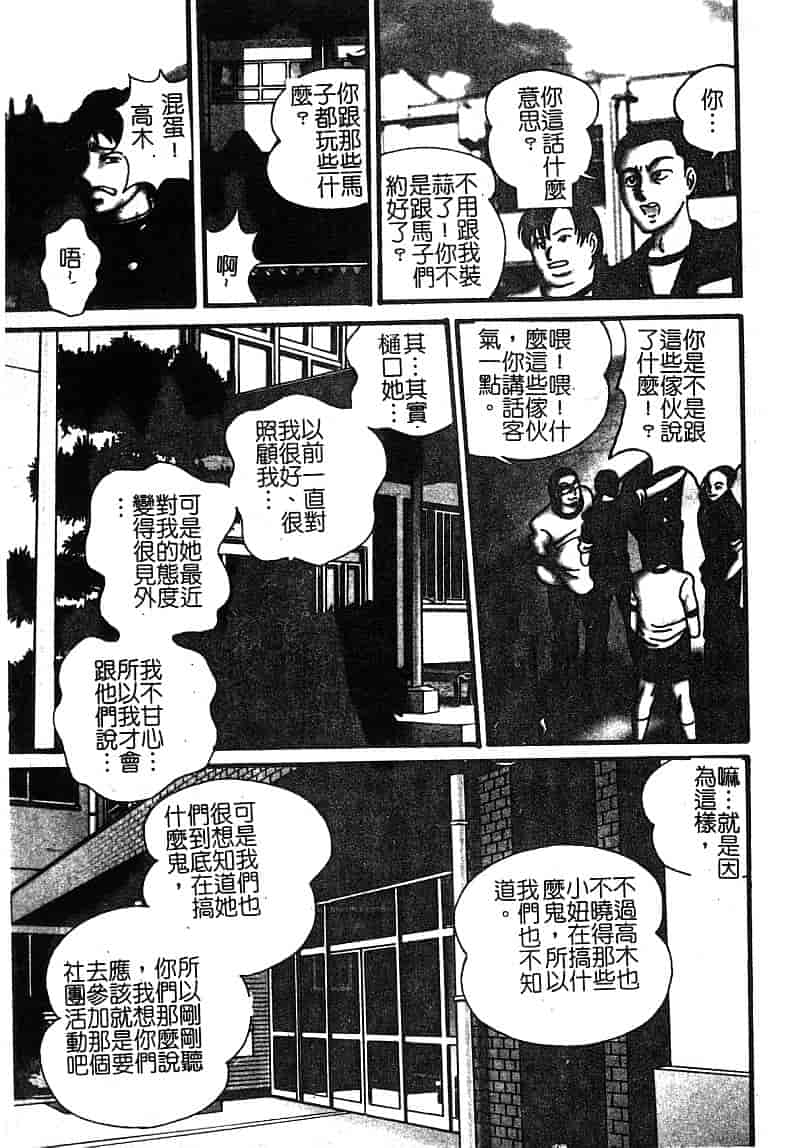 汉化版-[アンソロジー] 淫辱の学園_第5集