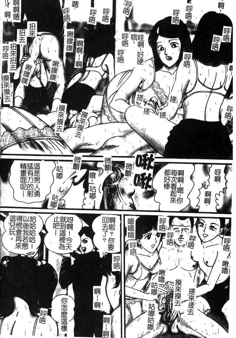 汉化版-[アンソロジー] 淫辱の学園_第5集