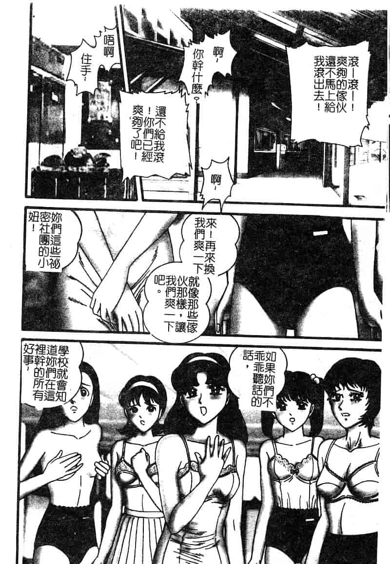 汉化版-[アンソロジー] 淫辱の学園_第5集