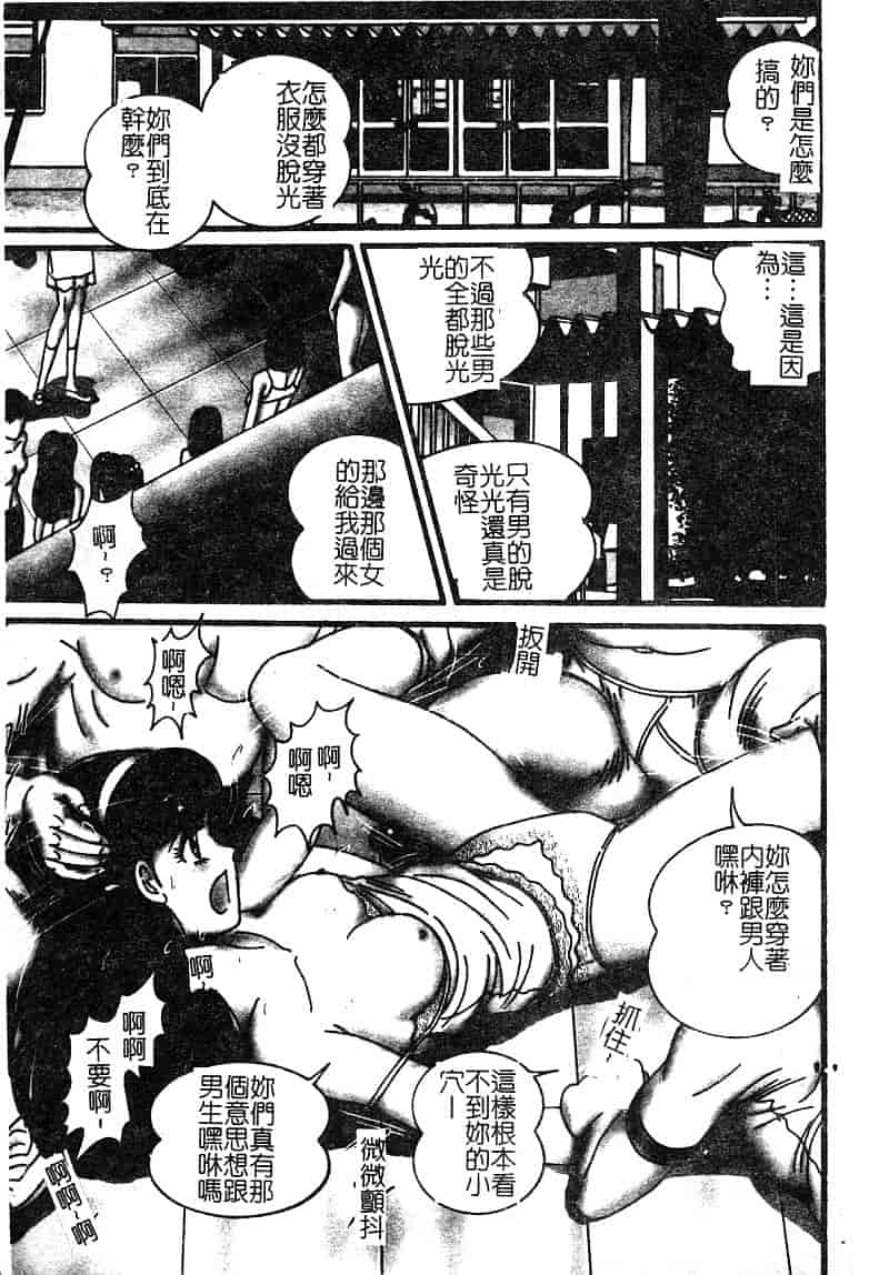 汉化版-[アンソロジー] 淫辱の学園_第5集