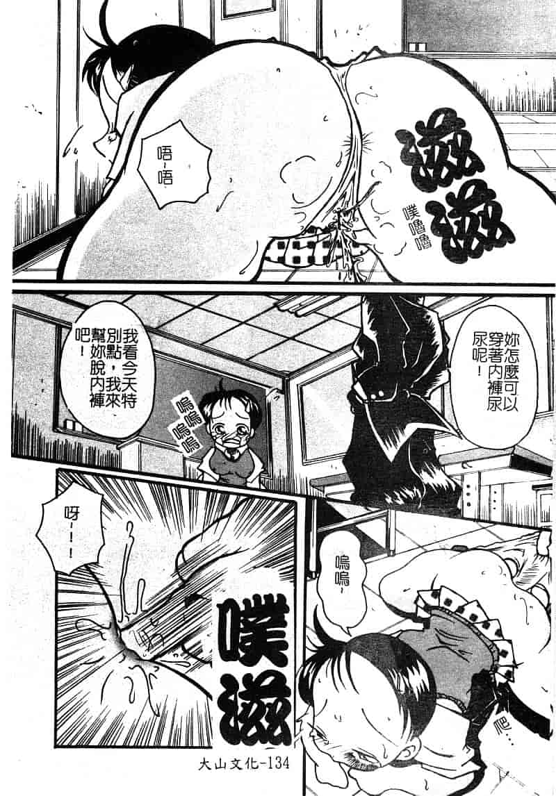 汉化版-[アンソロジー] 淫辱の学園_第6集