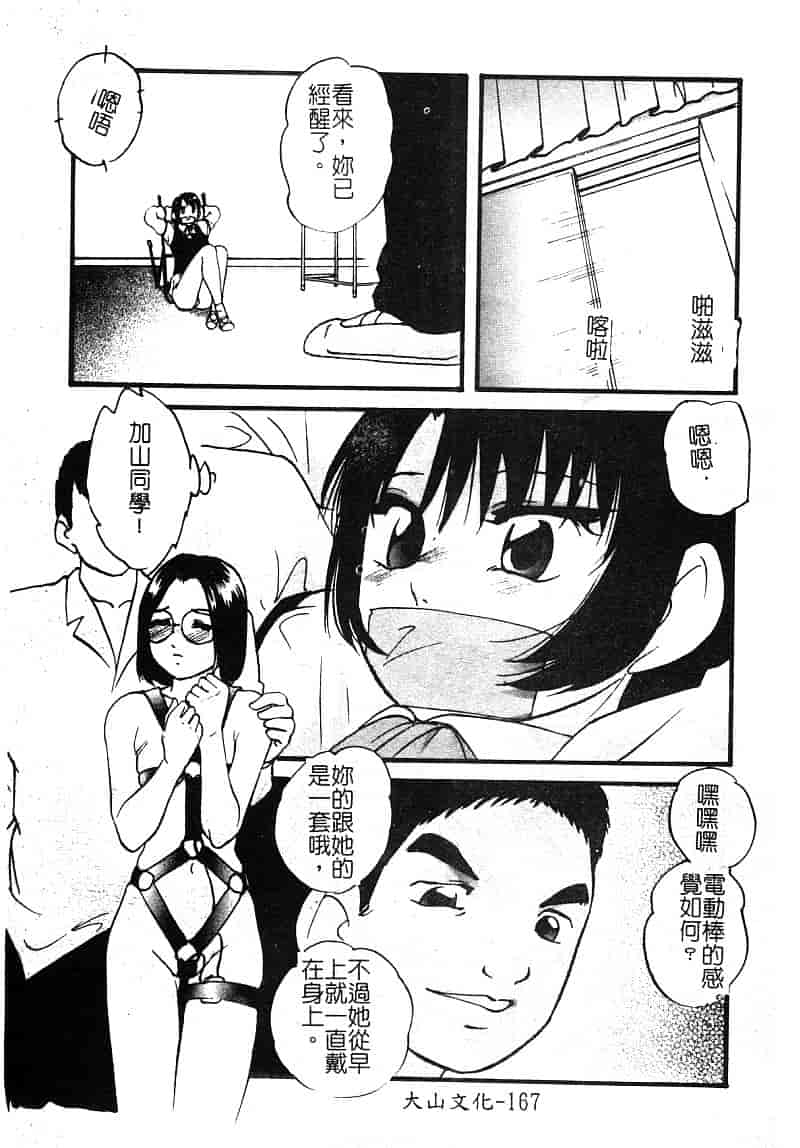 汉化版-[アンソロジー] 淫辱の学園_第7集