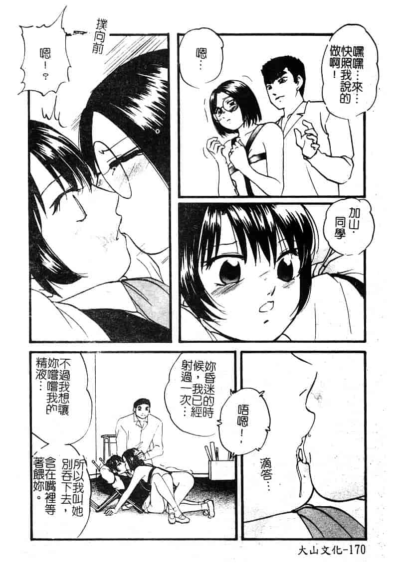 汉化版-[アンソロジー] 淫辱の学園_第7集