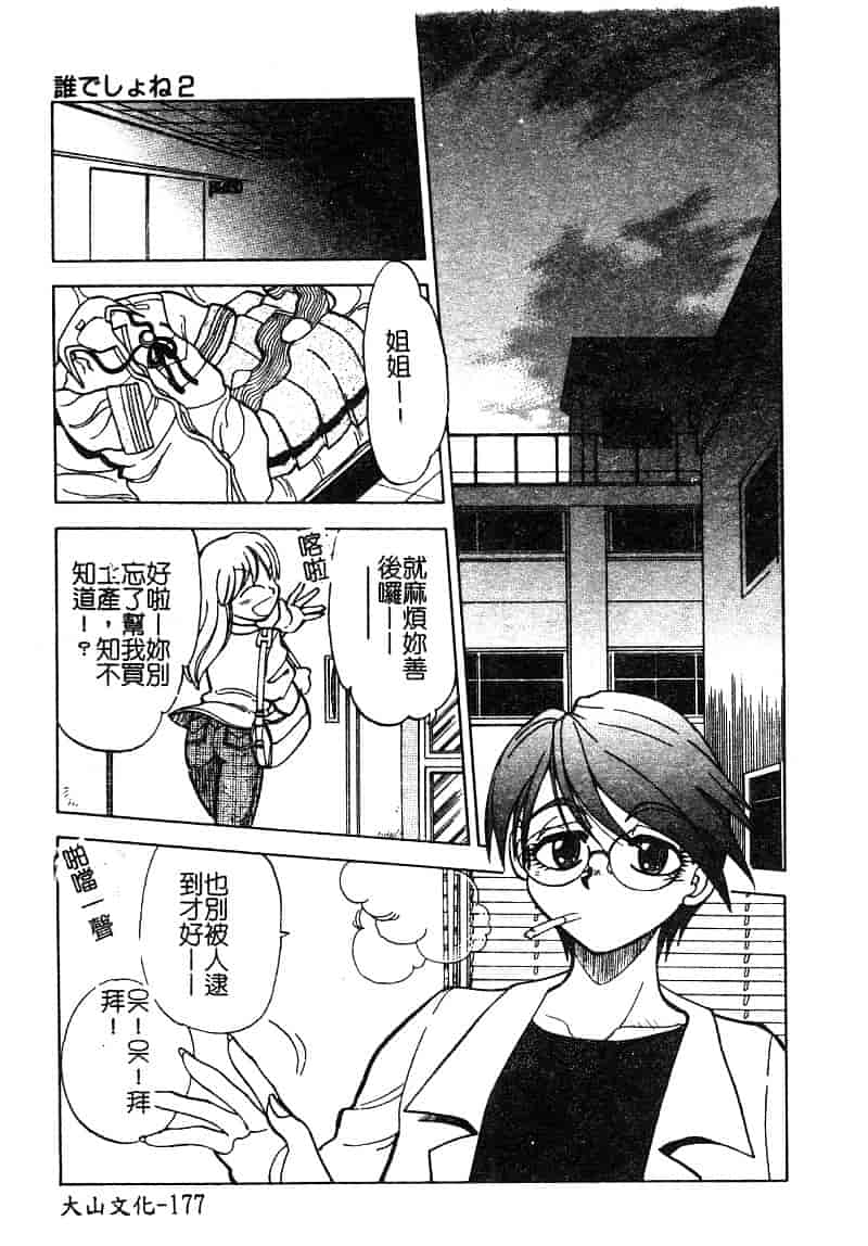 汉化版-[アンソロジー] 淫辱の学園_第8集