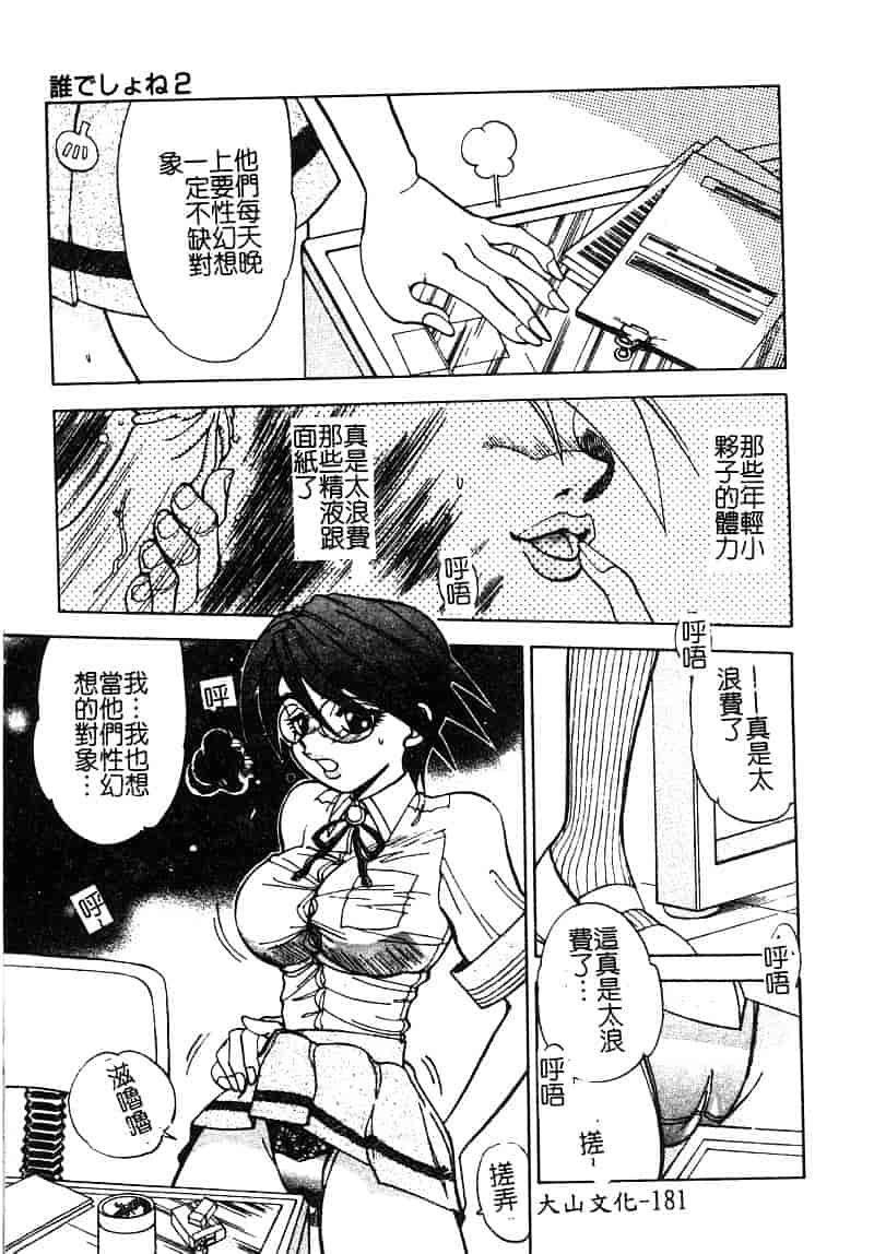 汉化版-[アンソロジー] 淫辱の学園_第8集