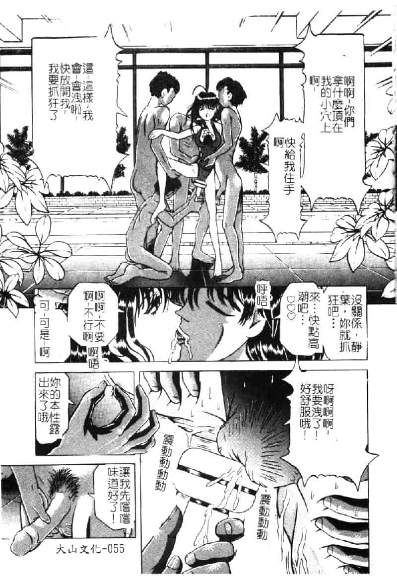汉化版-[アンソロジー] 烈濁 2 ～スクール水着～_第3集
