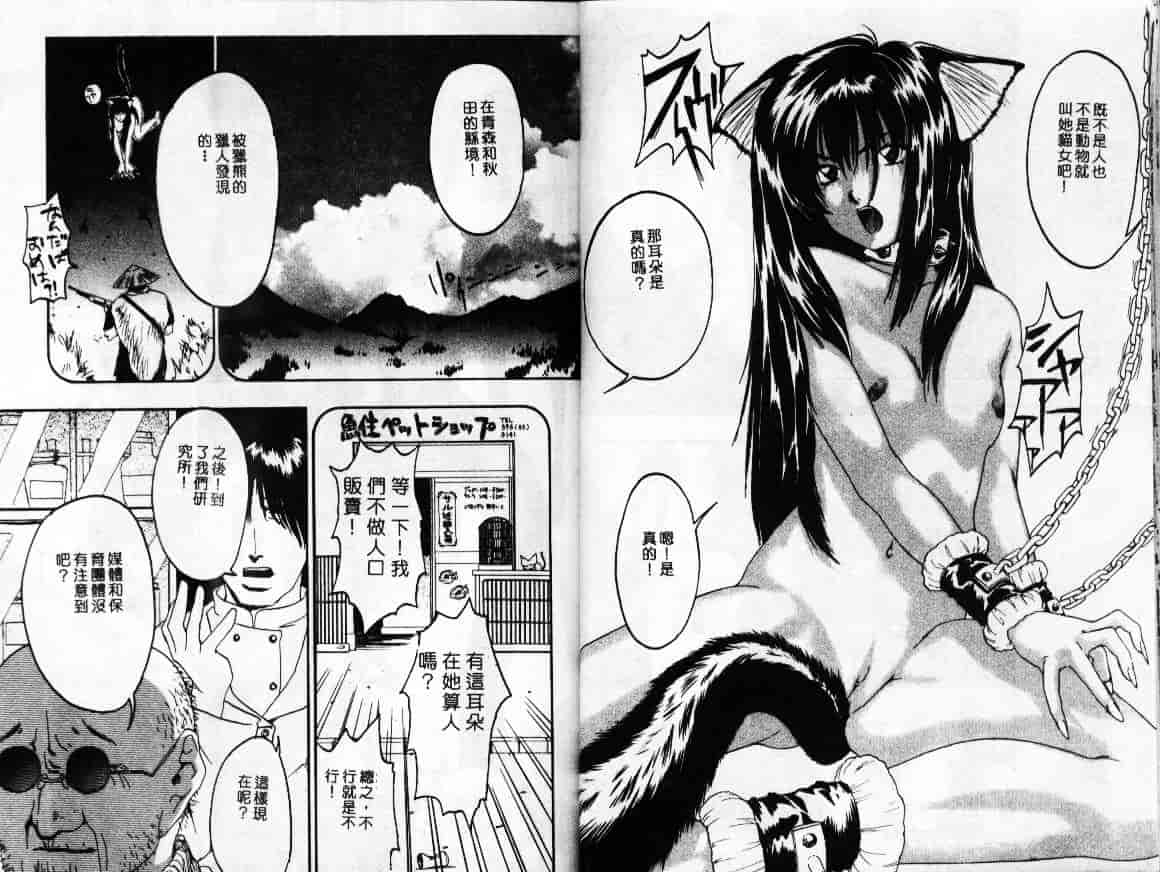 汉化版-[アンソロジー] 猫娘々_第1集