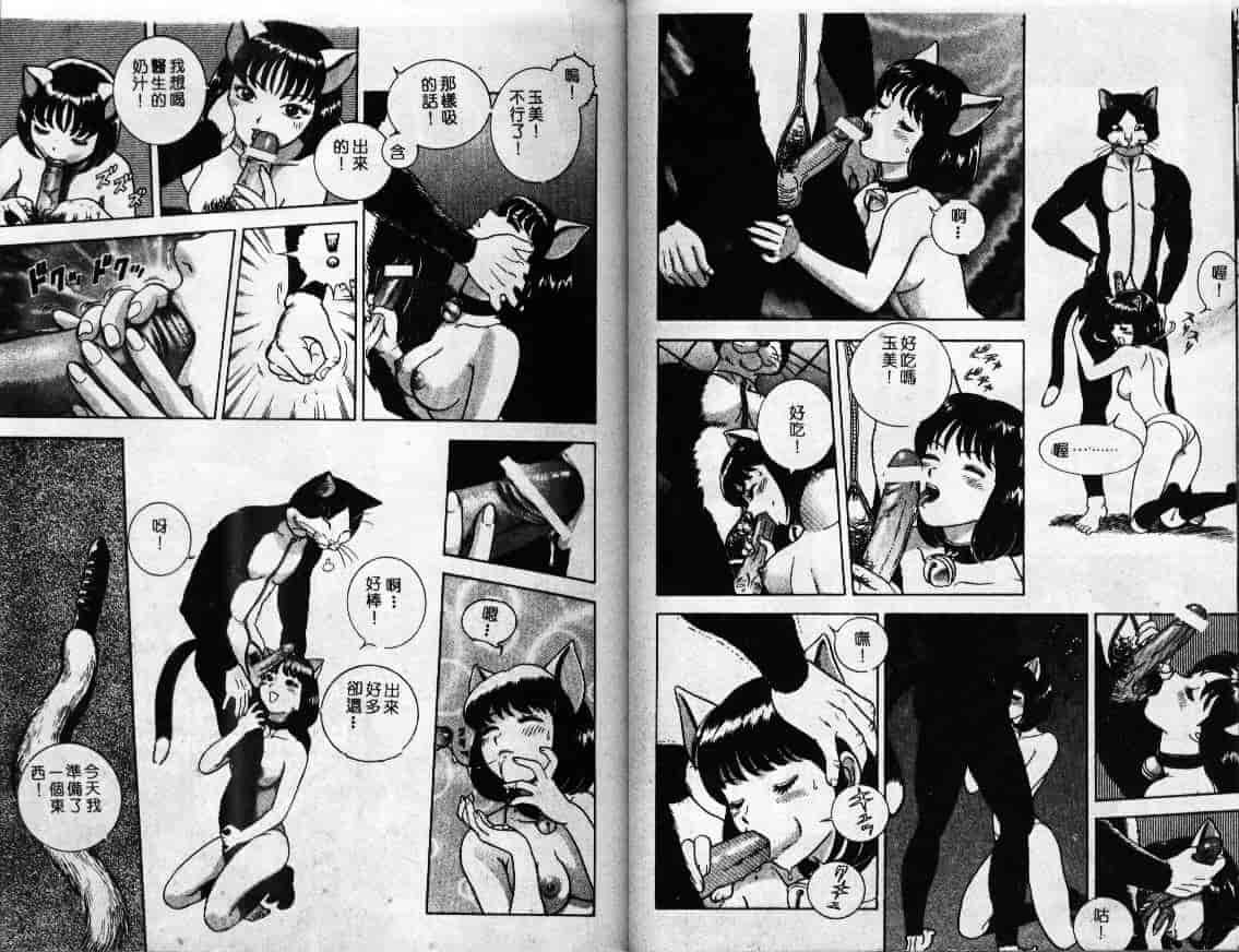 汉化版-[アンソロジー] 猫娘々_第3集