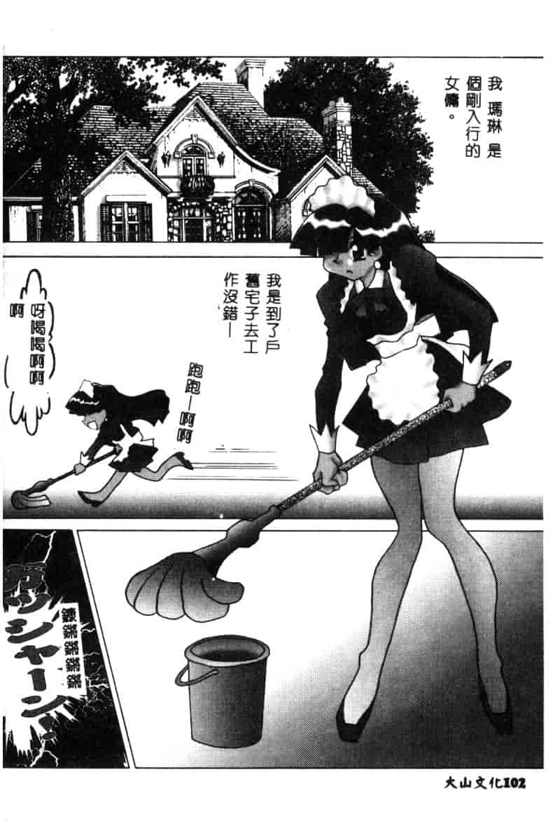汉化版-[アンソロジー] 生贄市場 Vol.10 絶対服従_第5集