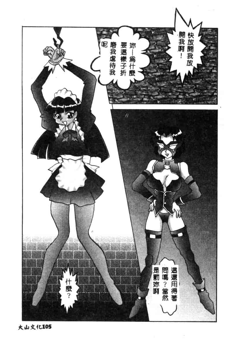 汉化版-[アンソロジー] 生贄市場 Vol.10 絶対服従_第5集