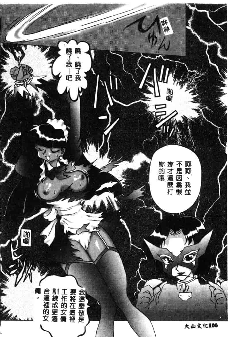 汉化版-[アンソロジー] 生贄市場 Vol.10 絶対服従_第5集
