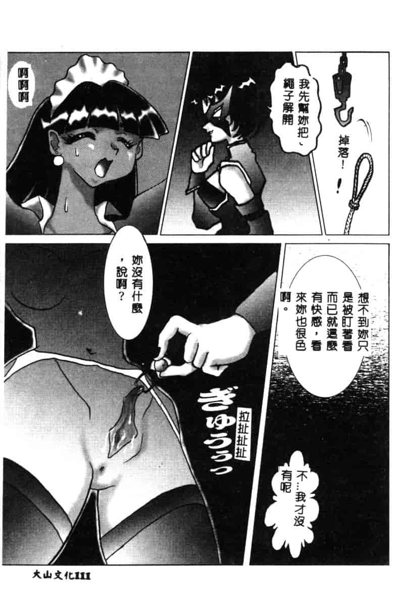 汉化版-[アンソロジー] 生贄市場 Vol.10 絶対服従_第5集