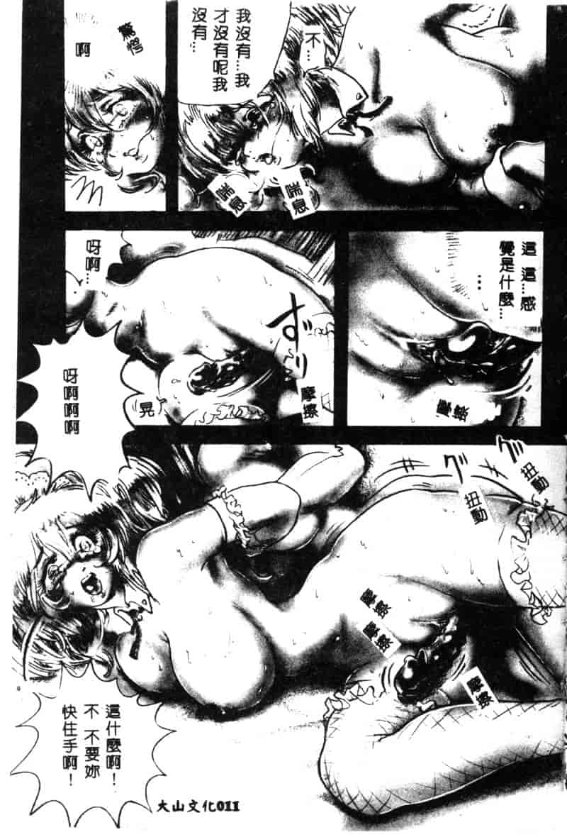 汉化版-[アンソロジー] 生贄市場 Vol.10 絶対服従_第1集