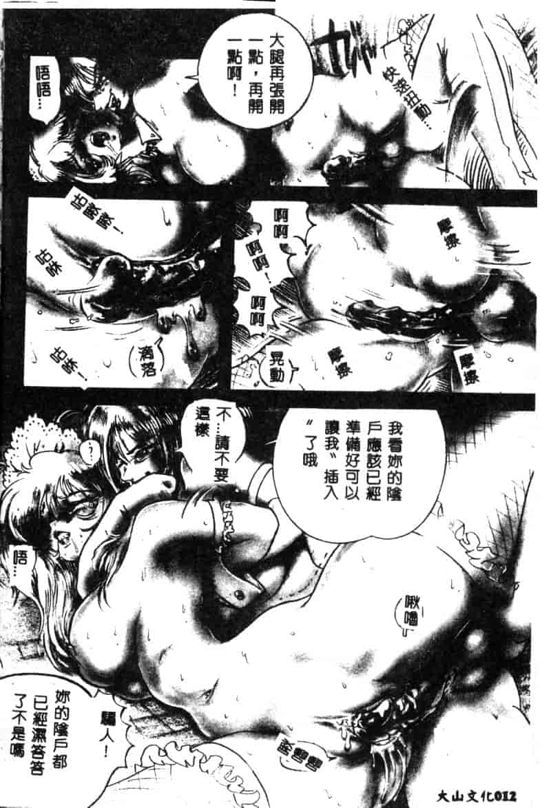 汉化版-[アンソロジー] 生贄市場 Vol.10 絶対服従_第1集