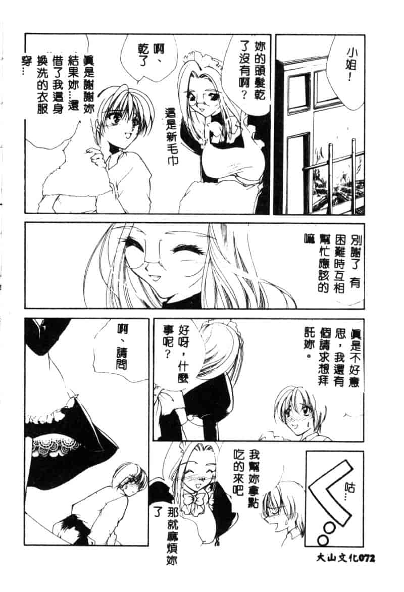 汉化版-[アンソロジー] 生贄市場 Vol.10 絶対服従_第3集