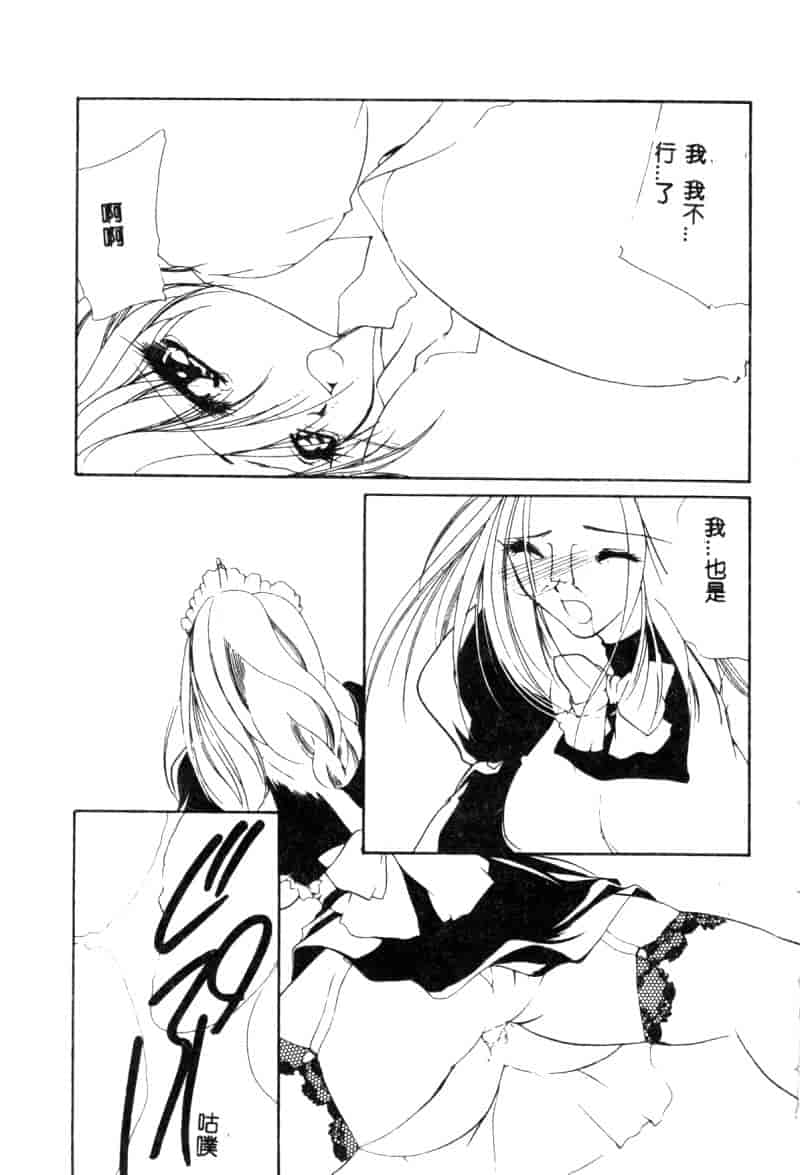 汉化版-[アンソロジー] 生贄市場 Vol.10 絶対服従_第4集