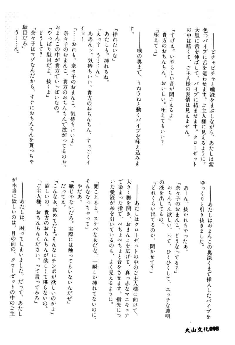 汉化版-[アンソロジー] 生贄市場 Vol.10 絶対服従_第4集