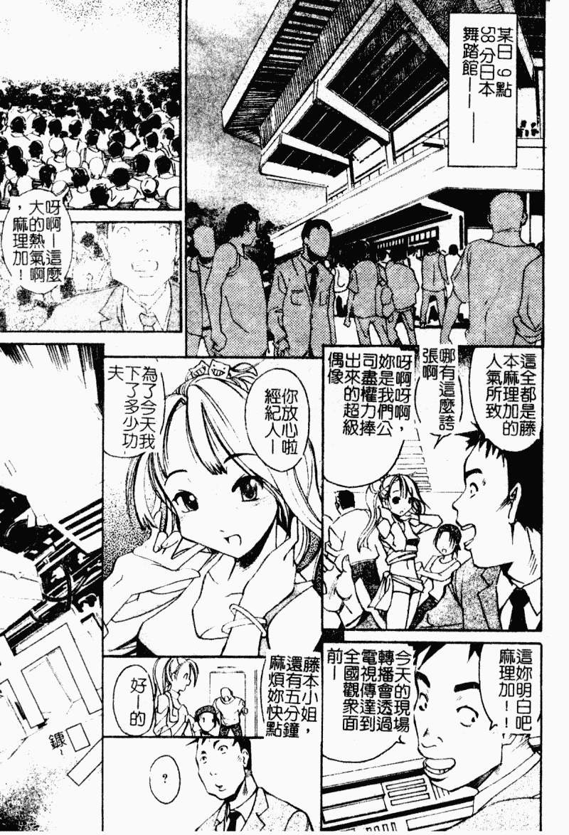 汉化版-[アンソロジー] 痴女との遭遇_第5集