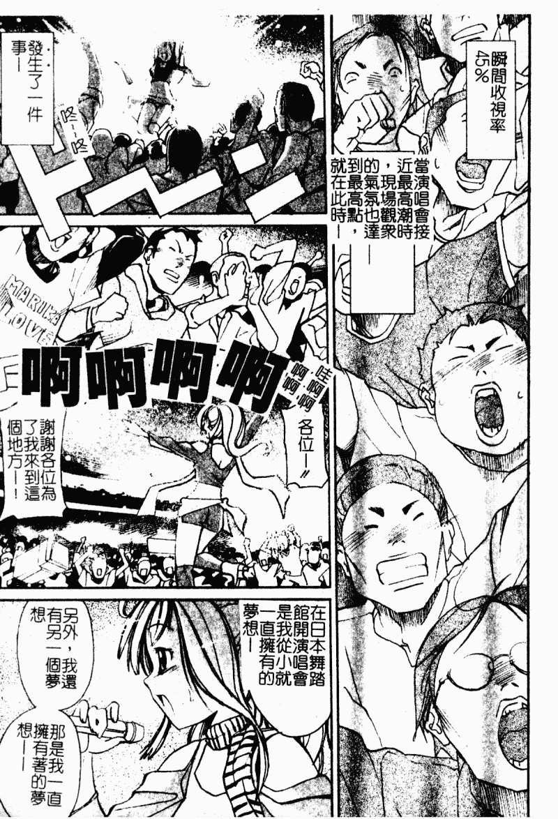汉化版-[アンソロジー] 痴女との遭遇_第5集