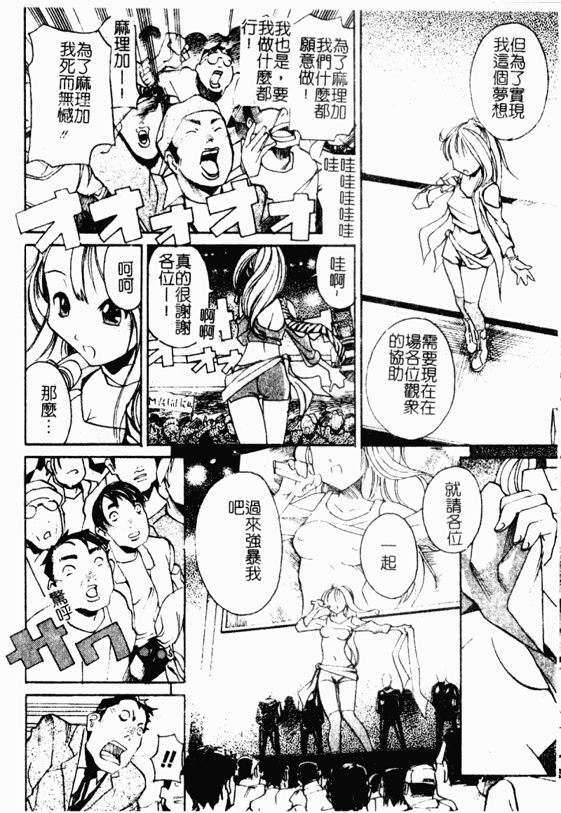 汉化版-[アンソロジー] 痴女との遭遇_第5集