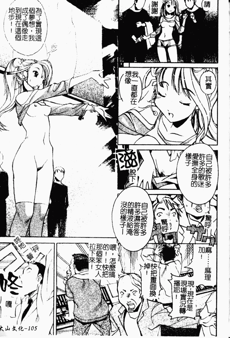汉化版-[アンソロジー] 痴女との遭遇_第5集
