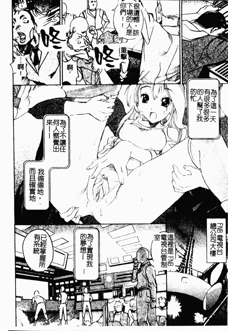 汉化版-[アンソロジー] 痴女との遭遇_第5集