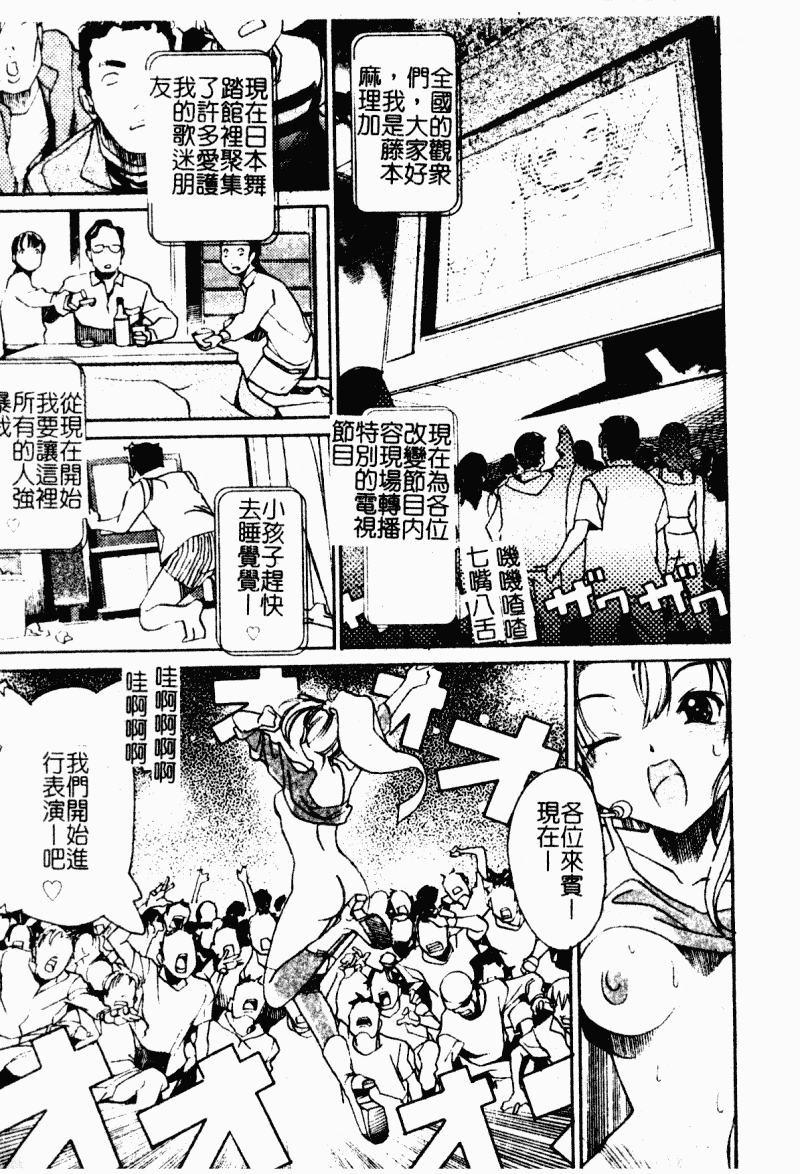 汉化版-[アンソロジー] 痴女との遭遇_第5集