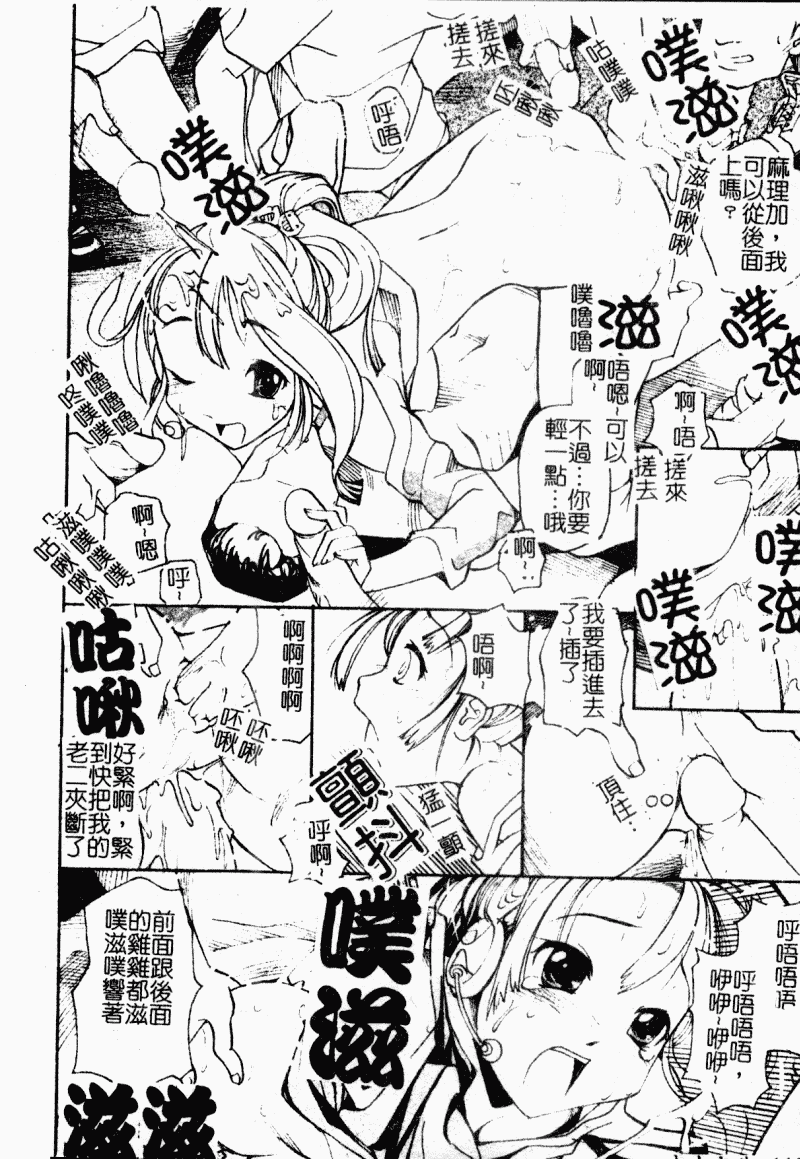 汉化版-[アンソロジー] 痴女との遭遇_第5集