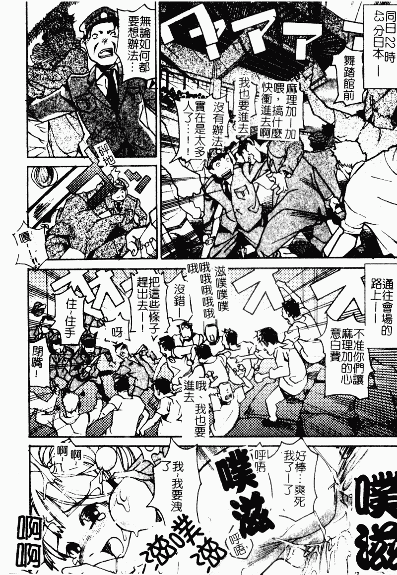 汉化版-[アンソロジー] 痴女との遭遇_第5集