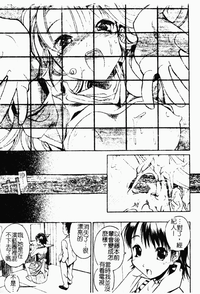 汉化版-[アンソロジー] 痴女との遭遇_第5集