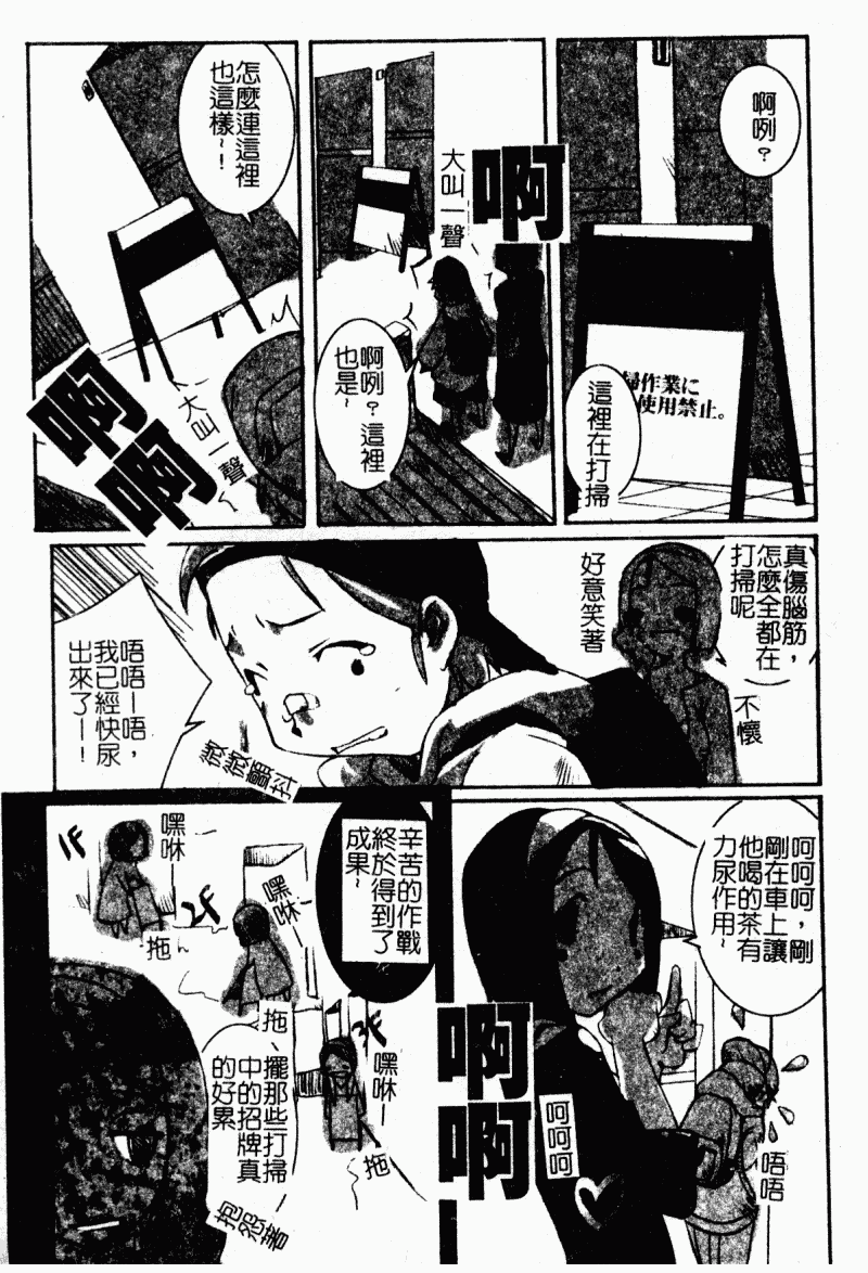 汉化版-[アンソロジー] 痴女との遭遇_第5集