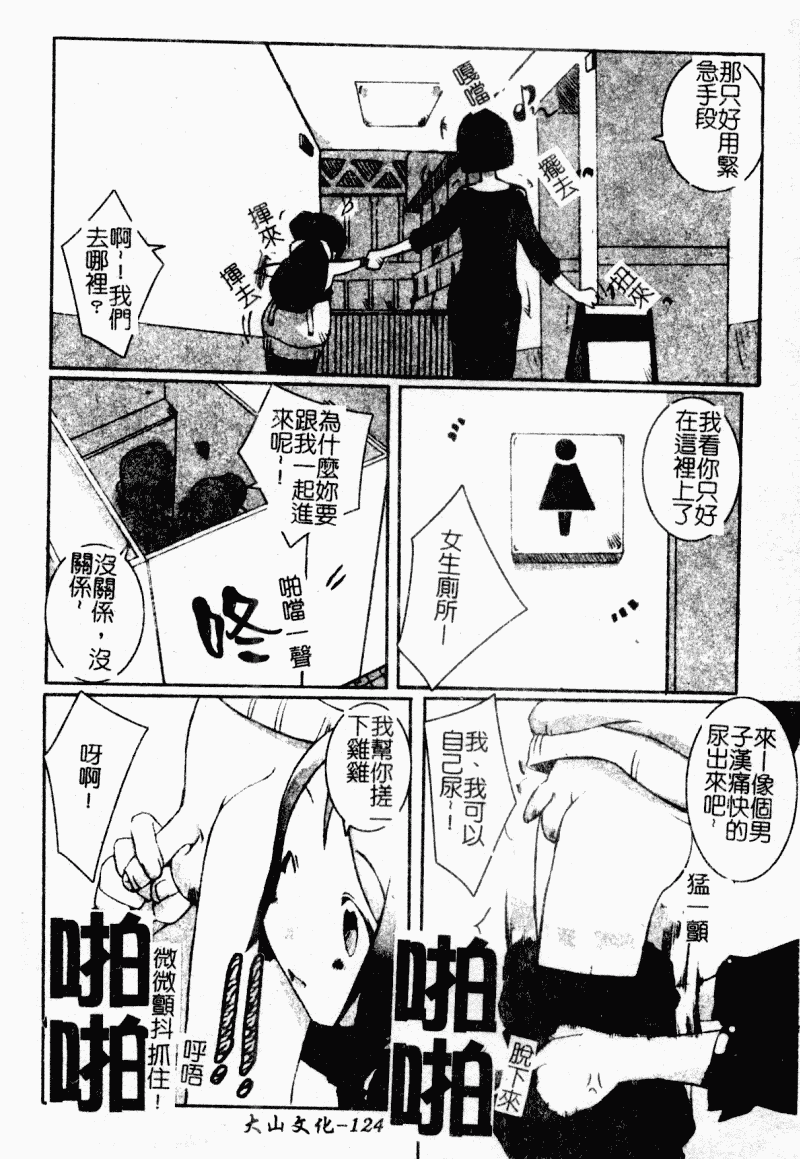 汉化版-[アンソロジー] 痴女との遭遇_第5集