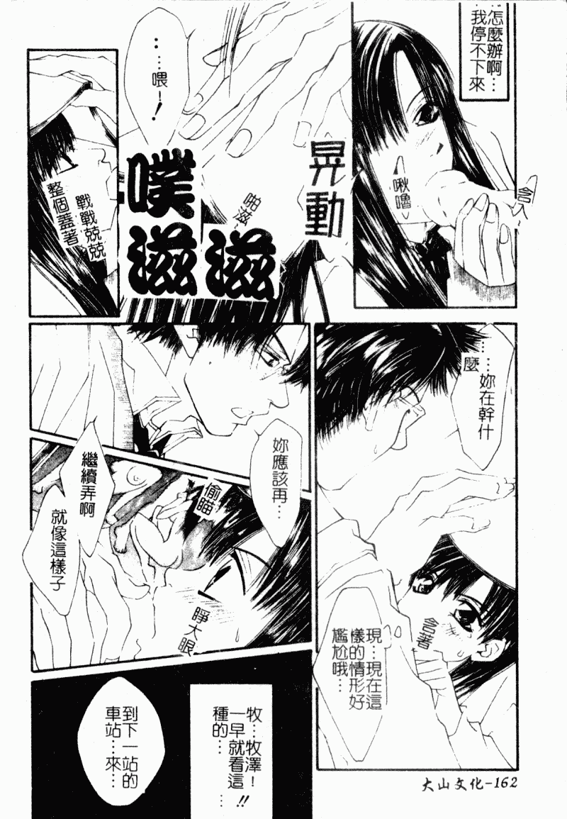 汉化版-[アンソロジー] 痴女との遭遇_第7集