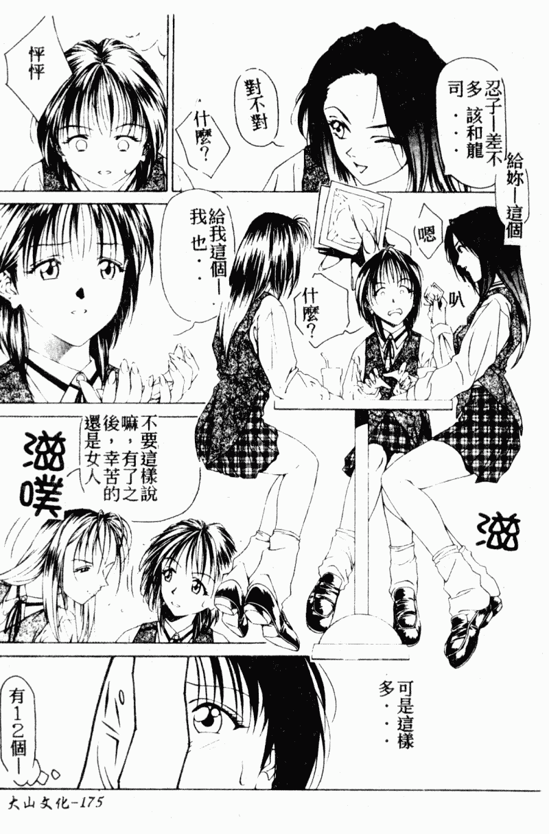 汉化版-[アンソロジー] 痴女との遭遇_第8集