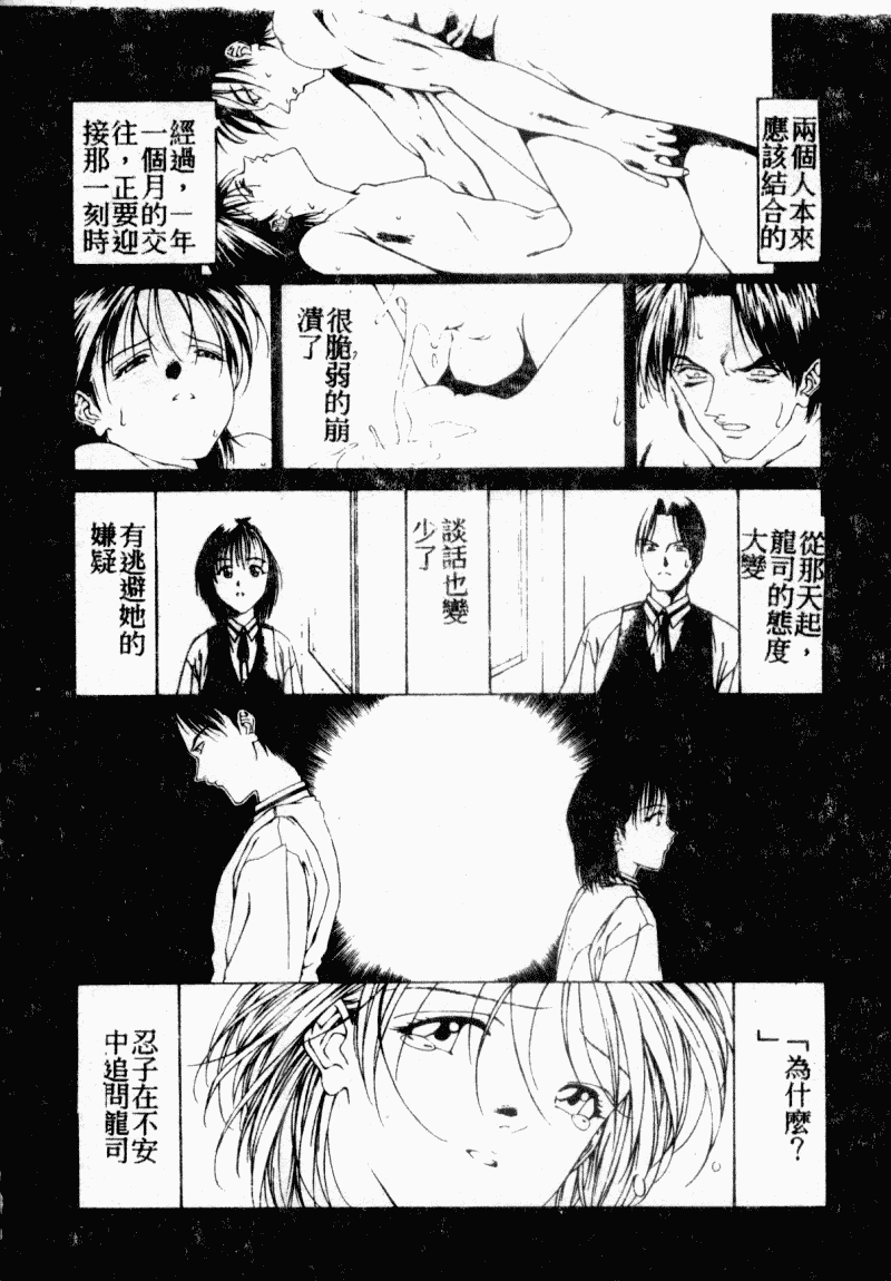 汉化版-[アンソロジー] 痴女との遭遇_第8集