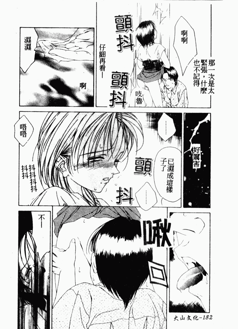 汉化版-[アンソロジー] 痴女との遭遇_第8集