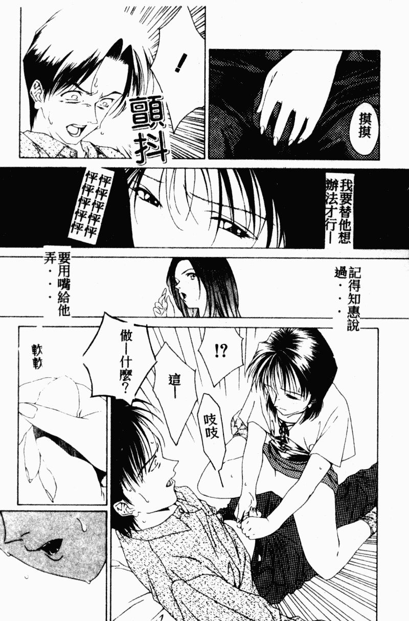汉化版-[アンソロジー] 痴女との遭遇_第8集