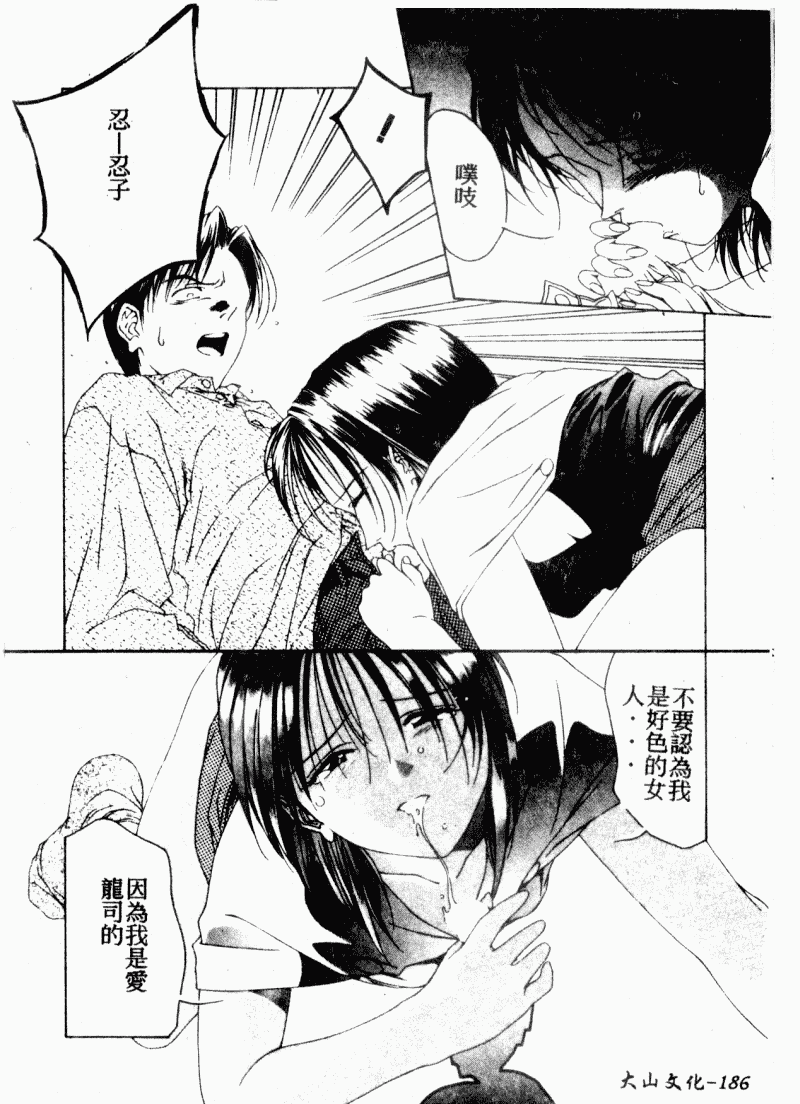 汉化版-[アンソロジー] 痴女との遭遇_第8集