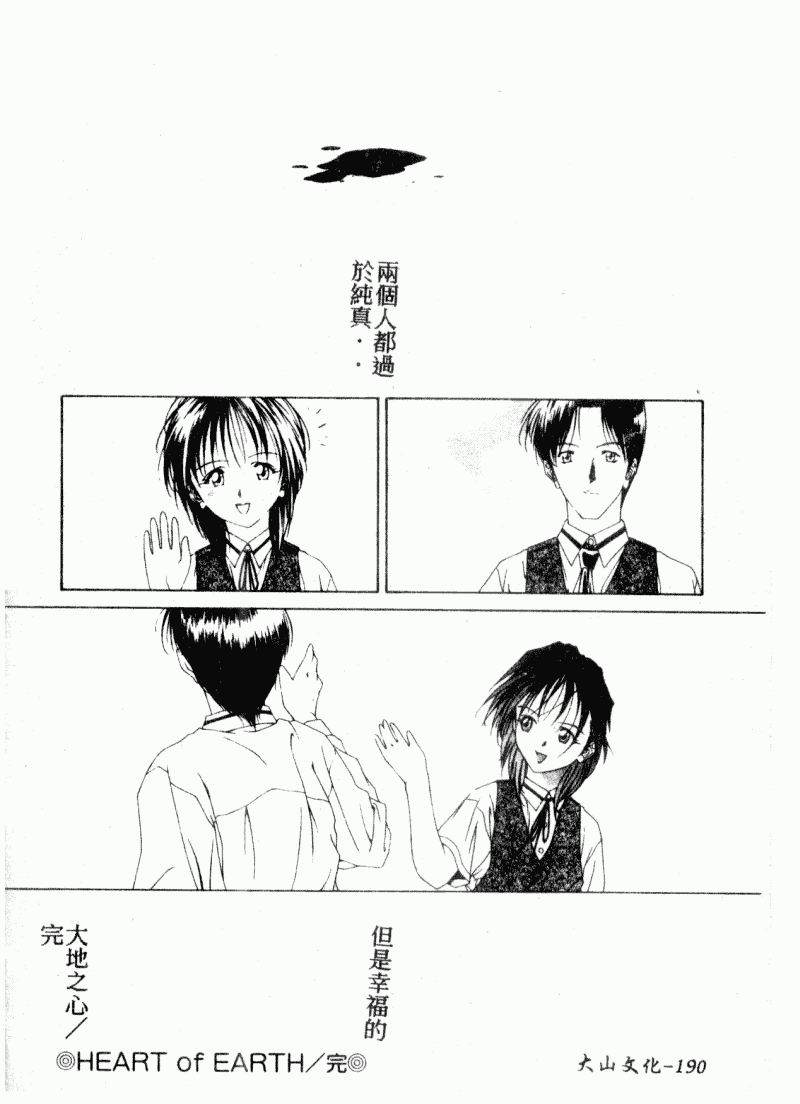 汉化版-[アンソロジー] 痴女との遭遇_第8集