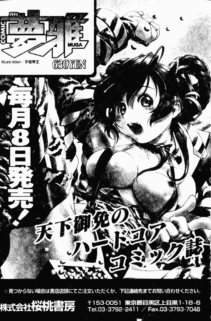 汉化版-[アンソロジー] 痴女との遭遇_第8集