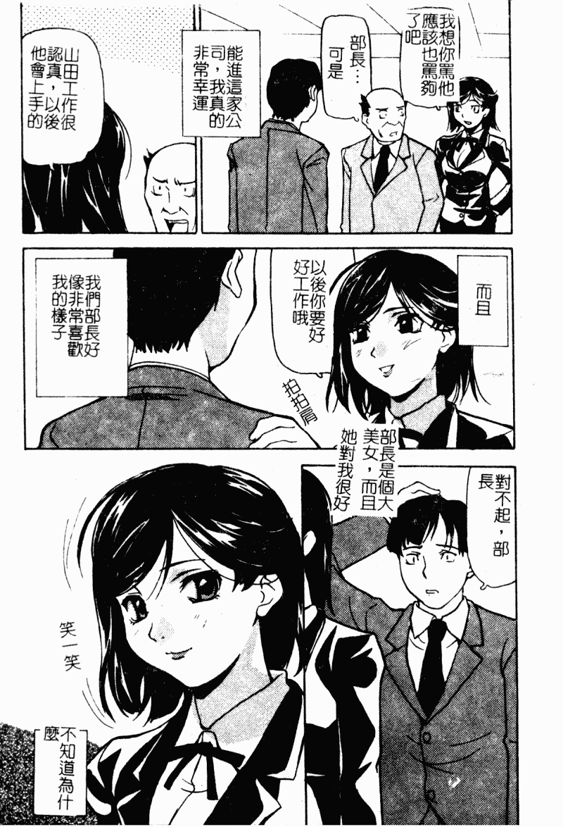 汉化版-[アンソロジー] 痴女との遭遇_第1集