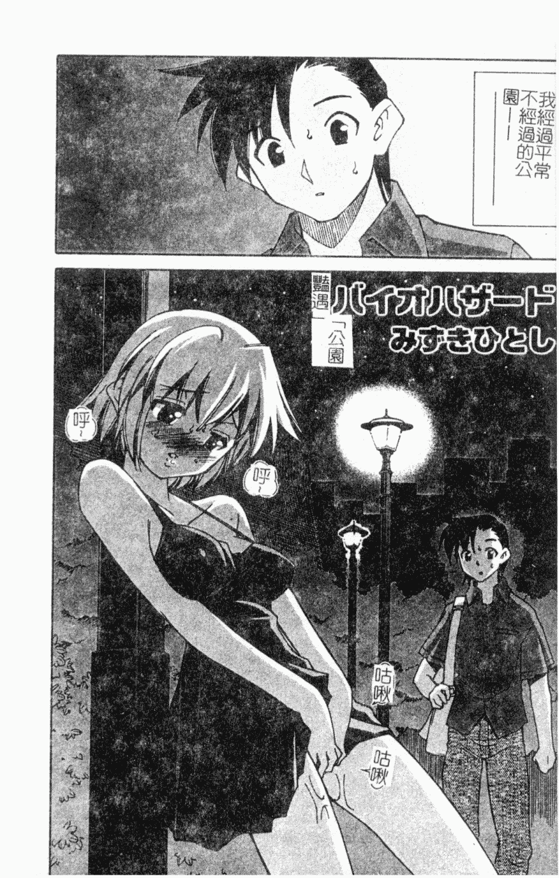 汉化版-[アンソロジー] 痴女との遭遇_第1集