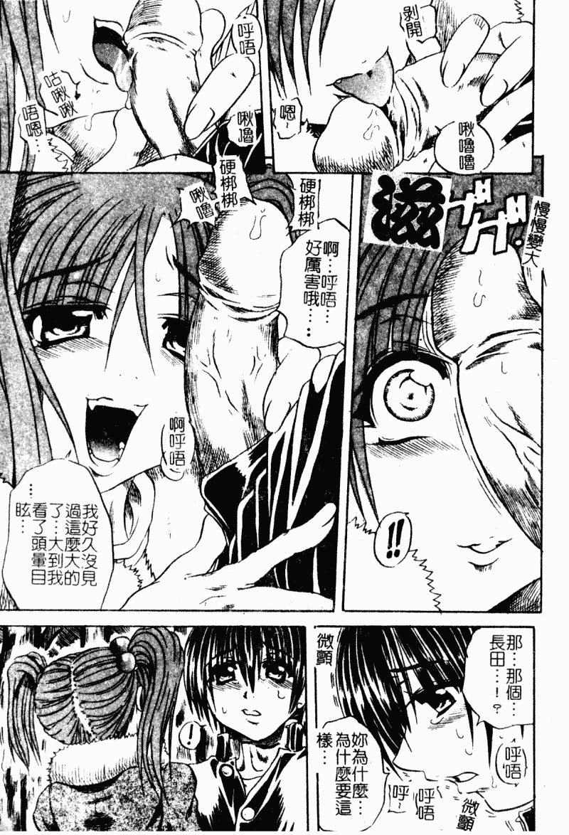 汉化版-[アンソロジー] 痴女との遭遇_第2集
